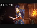【実況】テイルズ オブ アライズその３３(ネタバレ注意)