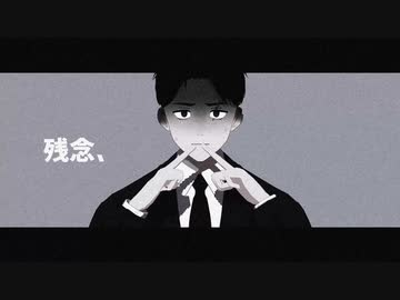 【MMD】らくらく安楽死【ゲ謎】