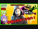 【DbD】#42味方を見捨てて脱出しようとする実況者がいるらしい-エアプが実際にプレイしたら-【VOICEVOX】