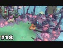 うろうろと浄化活動【Hob】#18