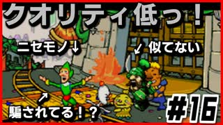 【#16】こんなことになるなんて・・・【いろづきチンクルの恋のバルーントリップ】