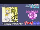 【プロセカ】 難聴系男子が倒せない 【MASTER】 (FC)