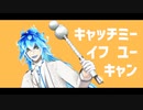 【MMDツイステ】キャッチミー・イフ・ユー・キャン【イデア誕2023】