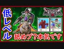 DQM3 対戦 低レベルが良い「根に持つわるあがき」ボーンナイトは回復役に優秀で最強！Sサイズ4体パーティ！ ドラクエモンスターズ3 攻略 実況プレイ【メイルス】