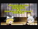 [ゆっくり怪談]洒落怖[猫会議]