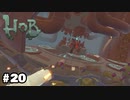 このゴーレムを完全に終わらせる【Hob】#20