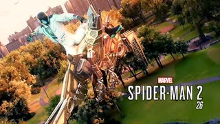 Marvel's SPIDER-MAN 2：マーベル スパイダーマン2を実況プレイいたします。 Part26