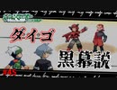 失ったポケモンは二度と戻らない。【ポケモンエメラルド】#45