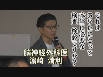 なかのひとのアンテナ！「脳神経外科医 濵﨑清利」vol.6