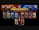 【英傑大戦】ノーマル単漫遊記　12『何もさせない二十万石昇格戦／初めての父子対決（2本立て）』【十万石＆二十万石】