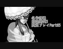 逆転裁判3 実況プレイPart65
