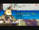 戦場のフーガ つぶやき実況6-9
