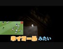 ホラーゲームと見せかけてネイマールと謎肉と短パンで笑わせに来る自撮