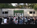 【引き固定映像】自由で楽しい現場！ AZ-ON　第16回ステップ踏会議  at. 鶴舞公園普選記念壇