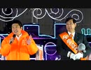 挙国一致臨時内閣組閣の救国政権樹立に今は離れる事に為った人達も戻れる体制下で前進。。【参政党】聴衆も戻ってきた！今年最後の聖地新橋！神谷宗幣 松田学 。 街頭演説 2023 12 15 新橋SL広場2