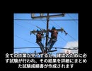 電気工事士ってどんな仕事なの　○○