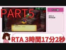 【東北きりたん実況】スーパーマリオRPG  RTA 3時間17分2秒  PART5【リメイク版】