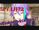 フランスに行っても真面目に遊ぶ気がない25時×Vivid BAD×ショウタイムによるTRPG　part：09【ゆっくりTRPG】【プロセカ】