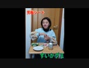 【食べてみた】おしゃぶり男梅シート、すいかグミを食べるあい❤二つとも大好きなお菓子です!!
