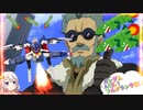 【EXVS2OB】フルグラの対戦動画、ミサイル撒こうぜZE☆彡 part171【紲星あかりVOICEROID実況　ガンダムAGE-1フルグランサ視点】