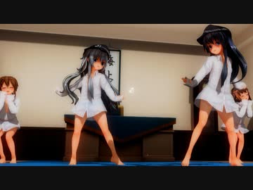 【COM3D2】第六駆逐隊でhappy!happy!スキャンダル!!
