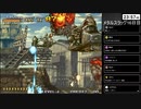 【PS4】メタルスラッグ1コインクリア