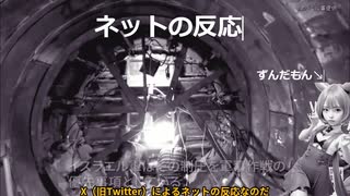 最大のトンネル発見！ ハマスのトンネル工事は本格的だった