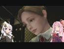 美少女ゲーム好きの紲星あかりが薔薇の掟の謎に挑む3