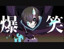 【UTAU音源配布】爆笑【re:To】