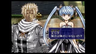 ラ○グリッサー信者による「グローランサーⅤ」実況プレイpart56