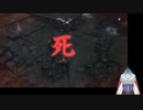 忍なのに超グダグダ実況　SEKIRO　part11