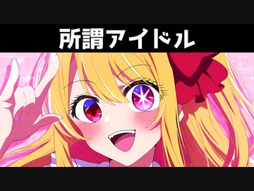灼熱のバトルビィールド【音MAD】