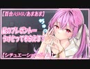 【百合ASMR】聖なる夜に先輩と過ごすあまあまなクリスマス　シチュエーションボイス　百合ボイス