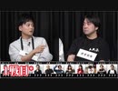 人狼最大トーナメントseason9 #12 2/8