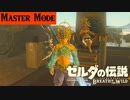 【実況】これは実質ゲルドの王では【ゼルダの伝説 ブレスオブザワイルド】＃22
