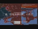 [讀み上げ] ウクライナに於けるロシア「特殊軍事作戰」の状況 (令和5 (2023)年 12月15日〜17日)