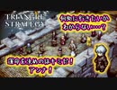 【タクティクスRPG】このシステムは斬新！運命を決めるのは主人公ではなく仲間！？#05【トライアングルストラテジー/TRIANGLE STRATEGY】