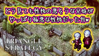 【タクティクスRPG】各国の最強戦士達が集う！間違いなくこれは激熱イベント！#03【トライアングルストラテジー/TRIANGLE STRATEGY】