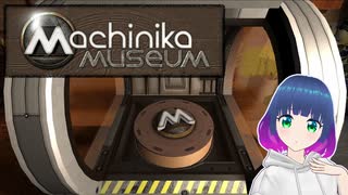 初見でゆるゆる単発ゲーム【Machinika Museum】 【#Vtuber】