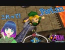 進め！ロックビルの神殿！！【ゼルダの伝説 ムジュラの仮面】Part.１１２【#Vtuber】