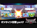 【DQM3】オンライン対戦日記。その7【ドラクエモンスターズ3】