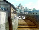 伊達家が天下統一するまで支援プレイ by 太閤立志伝V 35