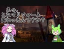 【新説！デドバずんだもん】#4 サイレント・キル大作戦！
