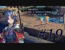 【SO2R】昔を懐かしみながら遊ぶ【#19】