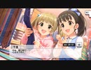 【デレステ】「ススメ！シンデレラロード」（小室千奈美　/　横山千佳）イベントコミュまとめ