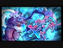 第45回十二迷宮-深層-攻略　～巨蟹宮・蛇遣宮～