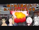 【Goose Goose Duck】樋口楓を爆破した犯人にさせられる椎名唯華【にじさんじ切り抜き】