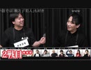 人狼最大トーナメントseason9 #12 8/8