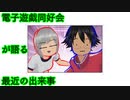 活動終了の続きの続き