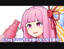 0.1mgでクジラとか動けなくなる薬だ！